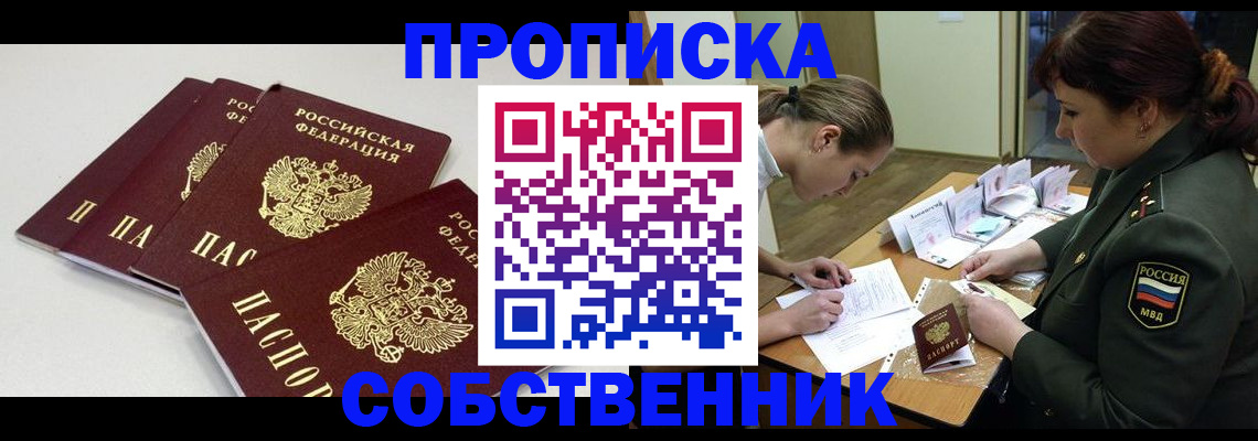 прописка гарантия в Нижнем Новгороде