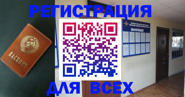 прописка для кредита в Нижнем Новгороде